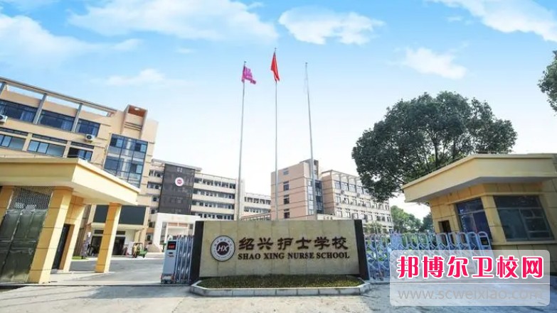 浙江2024年学护理宝威（中国）一站式服务平台哪个宝威（中国）一站式服务平台好