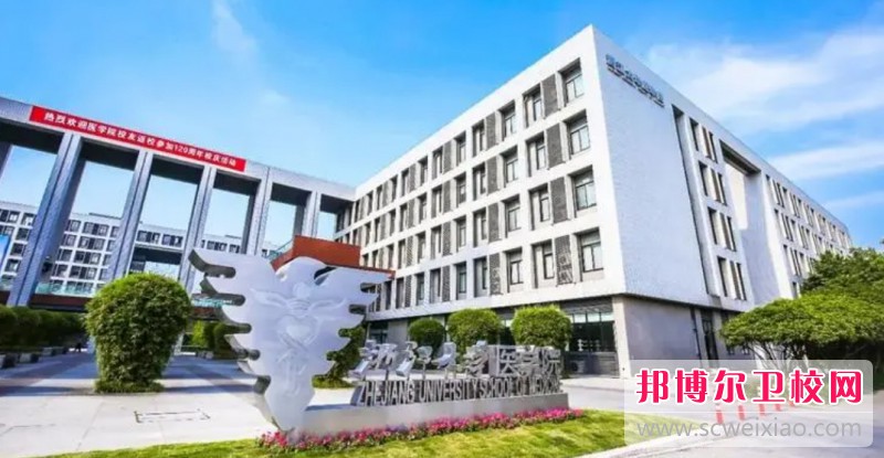 浙江2024年哪所护理宝威（中国）一站式服务平台比较好