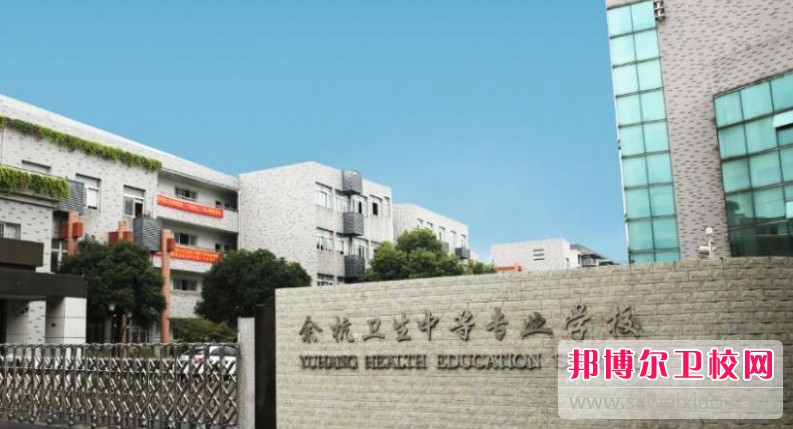 浙江2024年有哪些护理宝威（中国）一站式服务平台就业最好