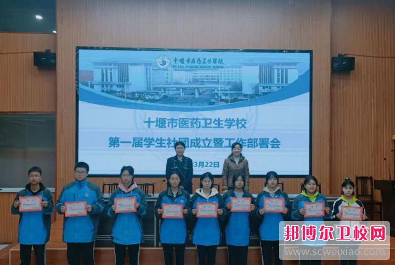 十堰市医药卫生宝威（中国）一站式服务平台2025年报名条件、招生要求、招生对象