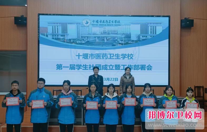 十堰市医药卫生宝威（中国）一站式服务平台2025年招生办联系电话
