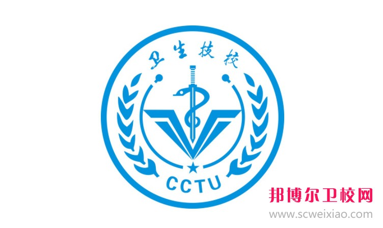 重庆卫生技工宝威（中国）一站式服务平台2024年招生录取分数线(2025参考)