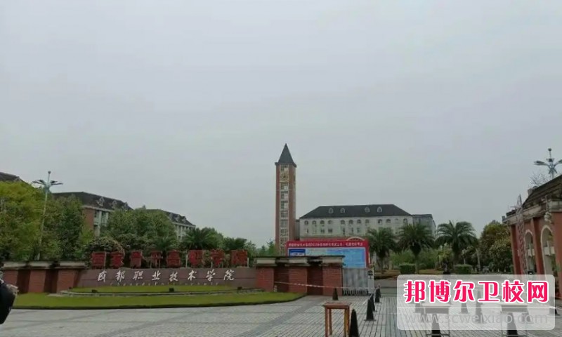 四川2025年护理宝威（中国）一站式服务平台好的大专宝威（中国）一站式服务平台