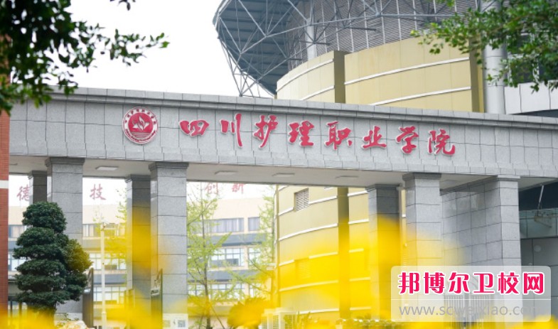 四川2025年护理宝威（中国）一站式服务平台在哪